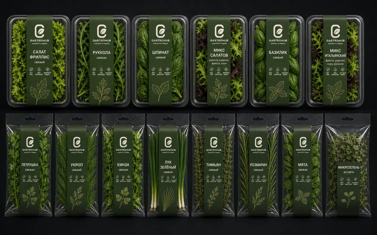 Fresh herbs